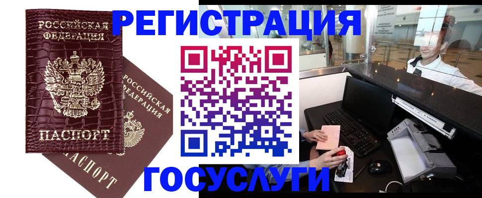 прописка для кредита в Курской области