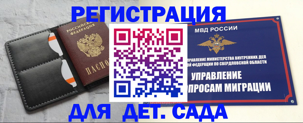 временная регистрация законно в Курской области