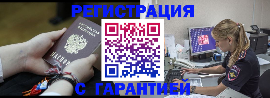 временная регистрация в Курской области