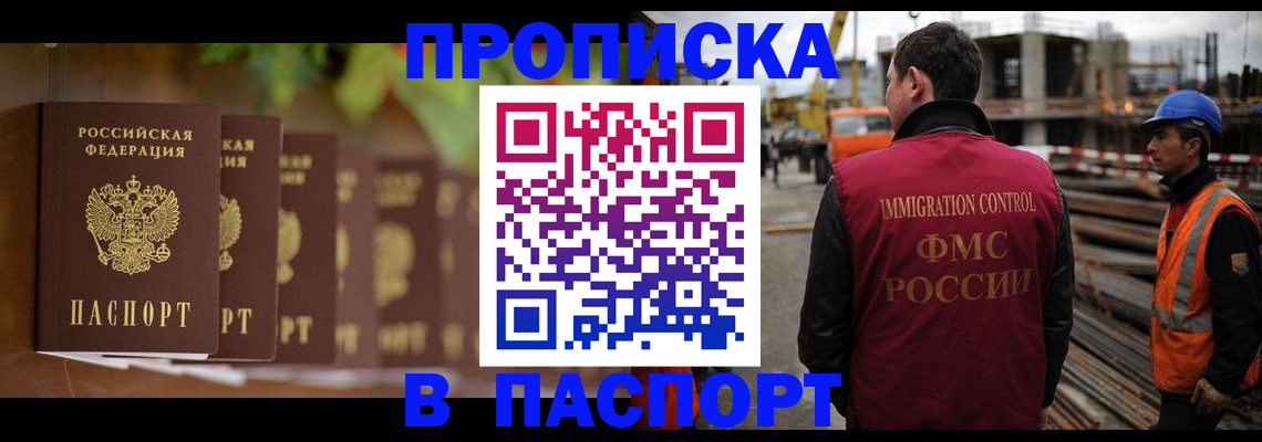 временная регистрация собственник в Курской области
