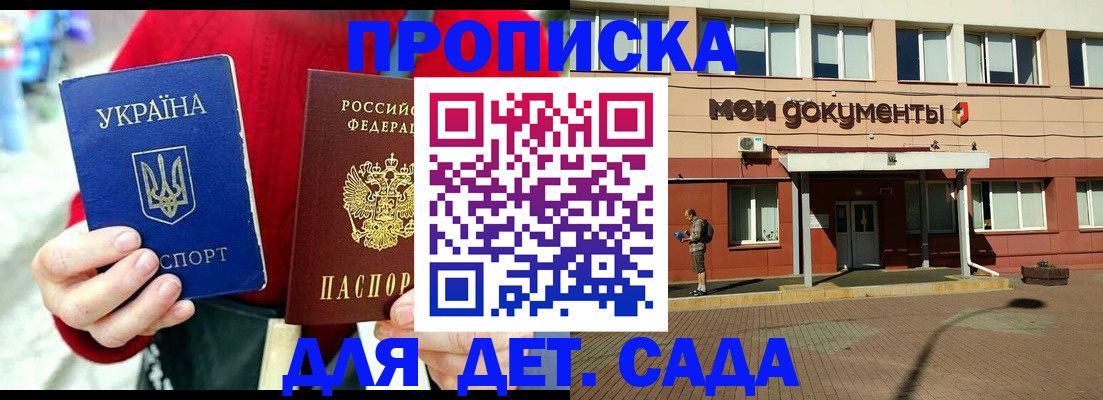 временная регистрация госуслуги в Курской области