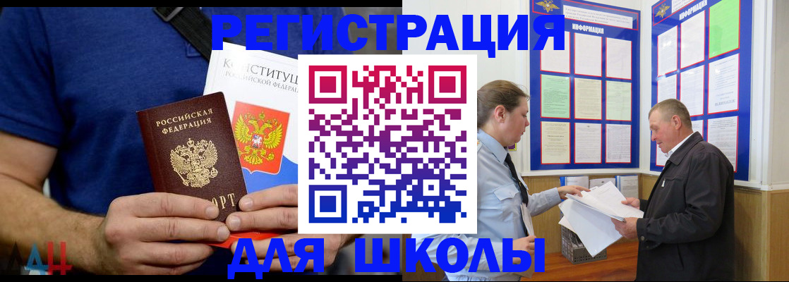 прописка в квартире в Курской области